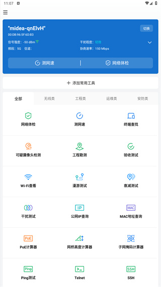 网络百宝箱