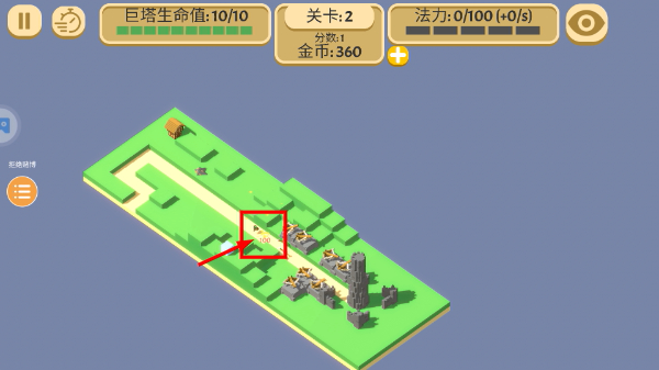 成长巨塔