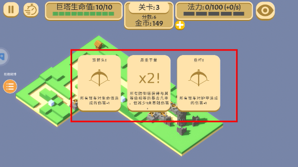 成长巨塔免广告