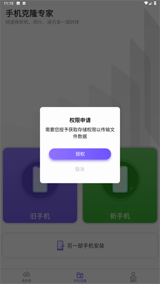 手机克隆专家