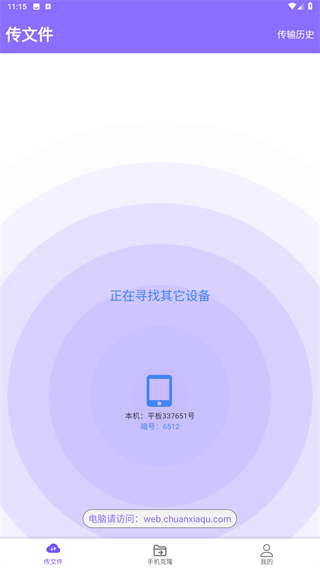 手机克隆专家
