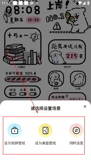 叮咚壁纸