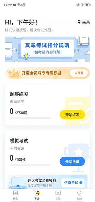 叉车宝典