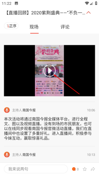 南国今报数字报刊