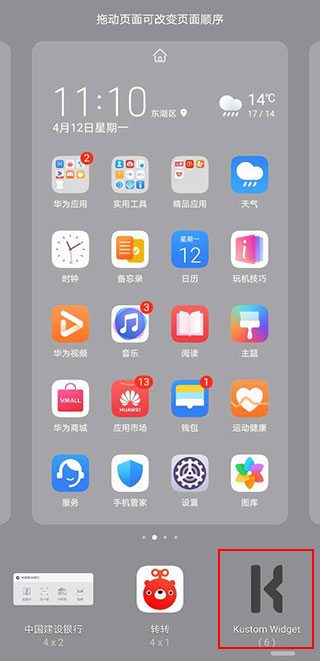 KWGT Pro