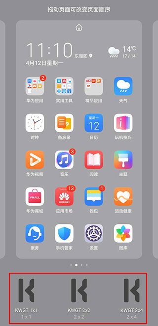 KWGT Pro