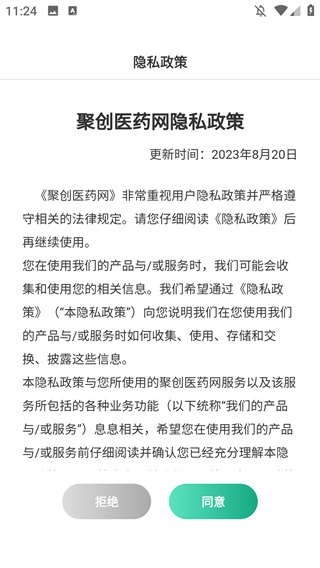 聚创医药网