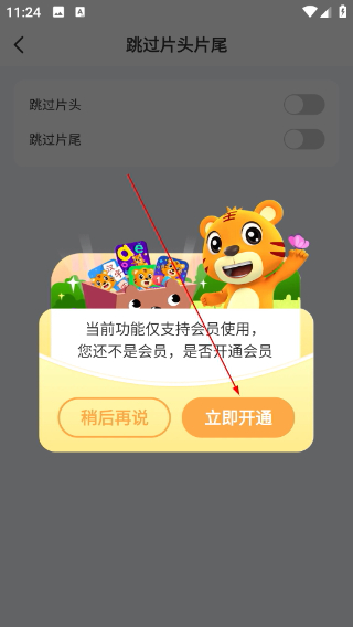 贝乐虎启蒙