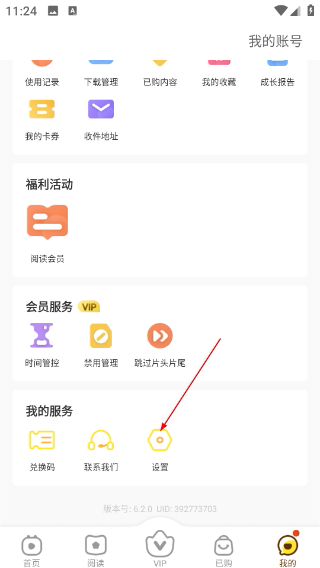 贝乐虎启蒙最新版