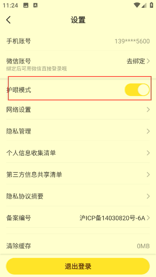 贝乐虎启蒙最新版