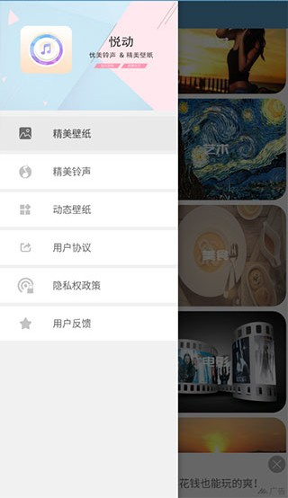 铃声壁纸大全