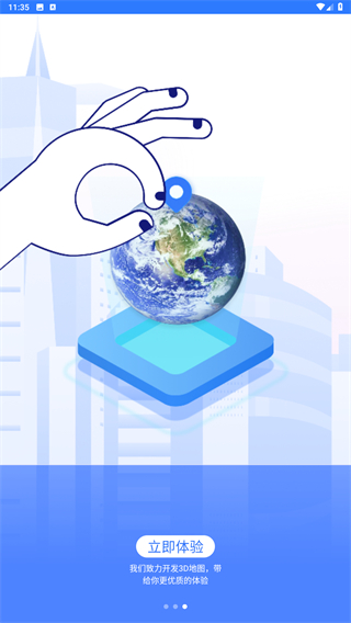3D高清实景地图