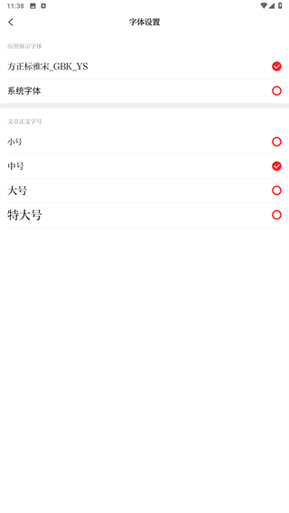 上饶新闻app