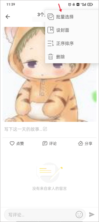 时光小屋app