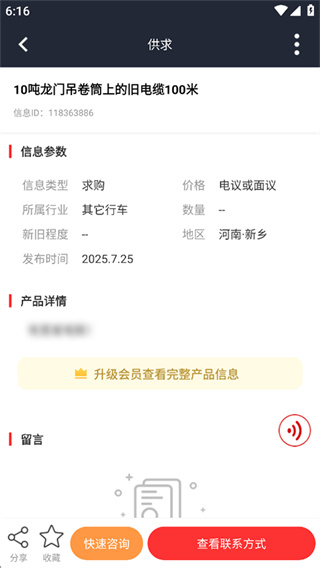网优二手网