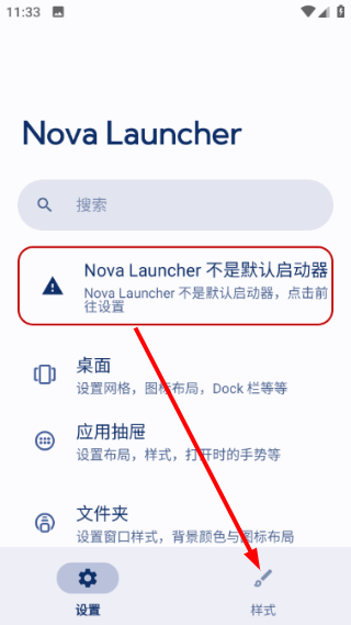 Nova Launcher