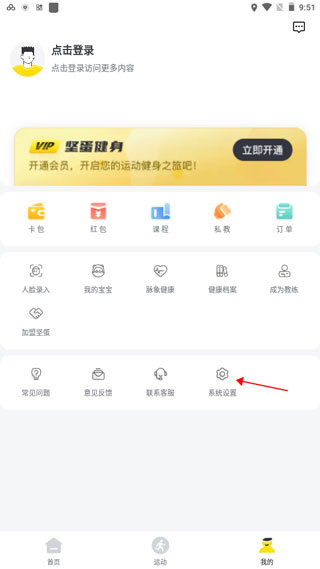 坚蛋运动