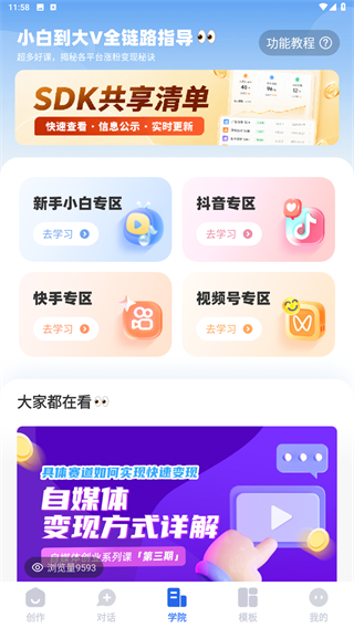 趣映AI