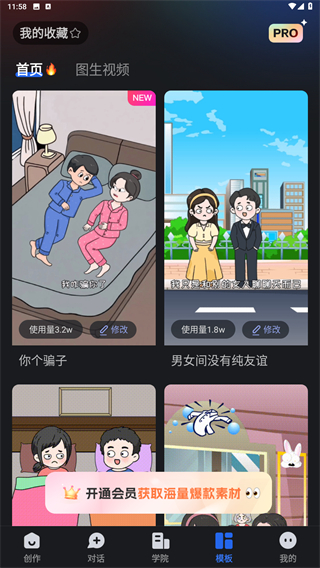 趣映AI