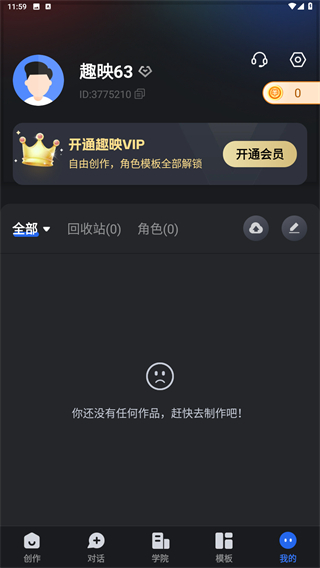 趣映AI