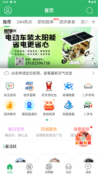 泗洪风情