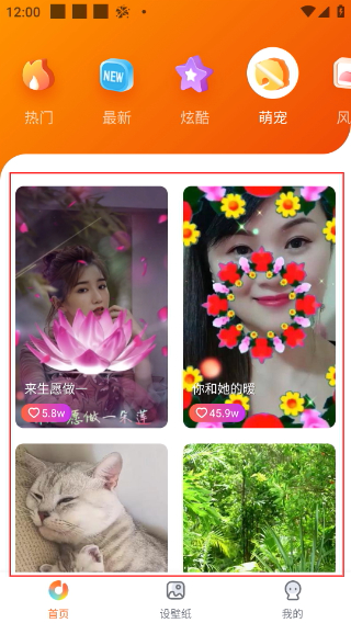 七彩来电秀