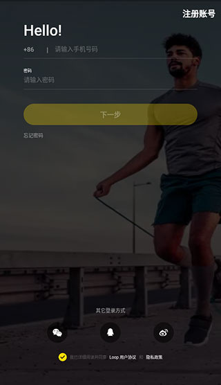Loop