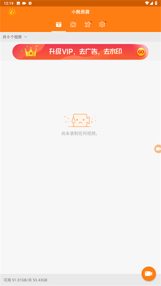 小熊录屏