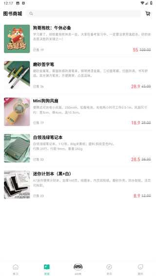 特岗教师练题狗