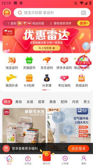 喜购