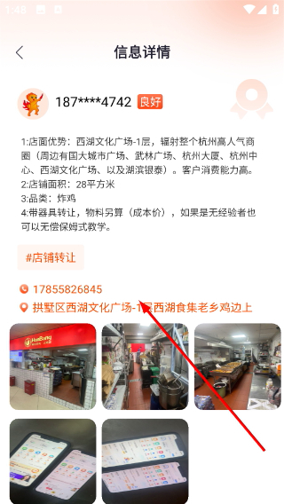 翘歌app