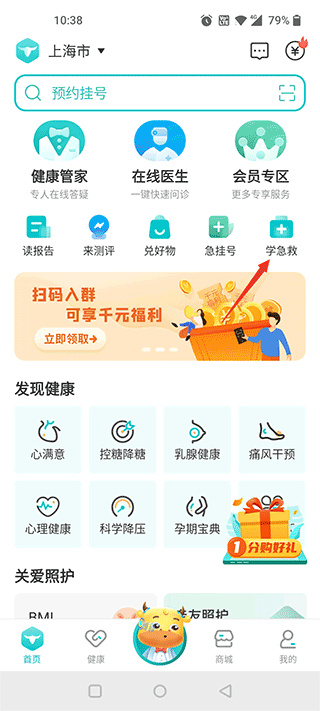 蛮牛健康