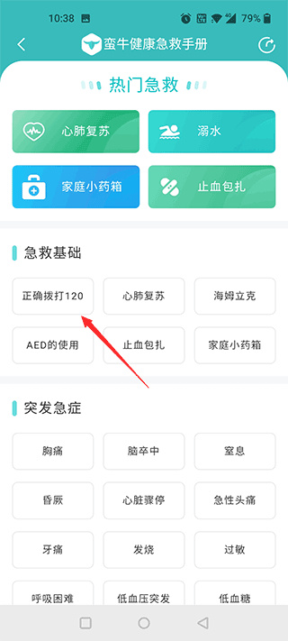 蛮牛健康