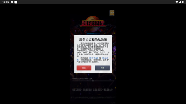 篮球经理