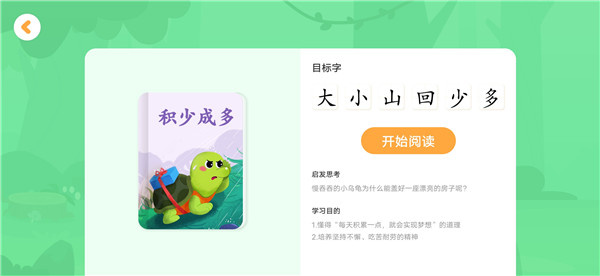 贝壳启蒙