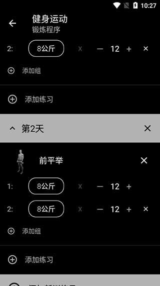 健身运动