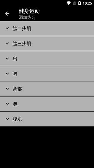 健身运动