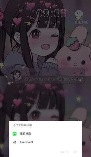 魔秀桌面