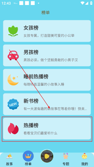 成语故事大全