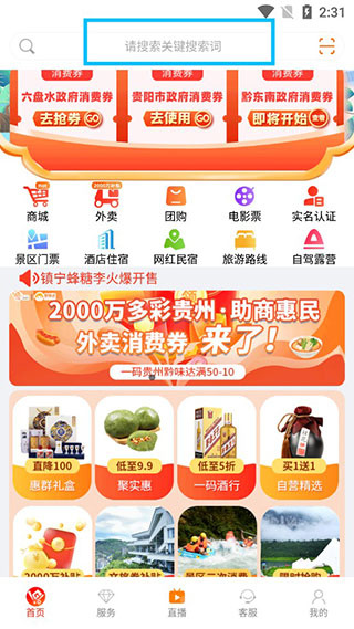 一码贵州软件
