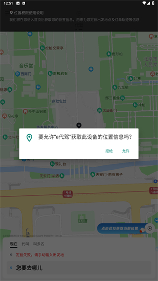 e代驾