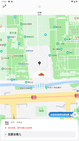 e代驾