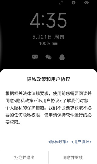 光氪息屏显示