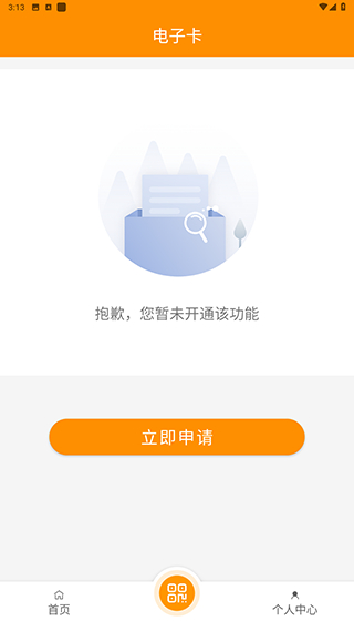 郴州公交通