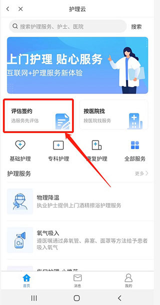 健康泰州