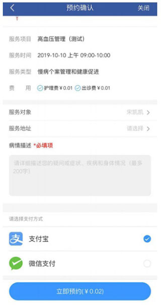 健康泰州