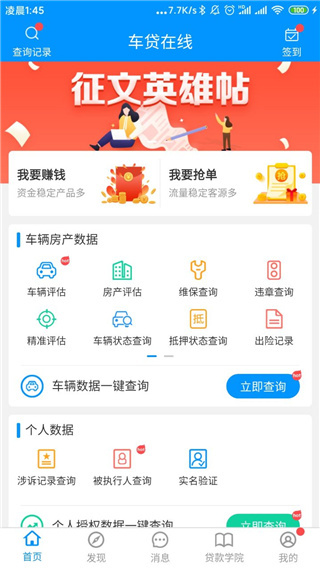 车贷在线