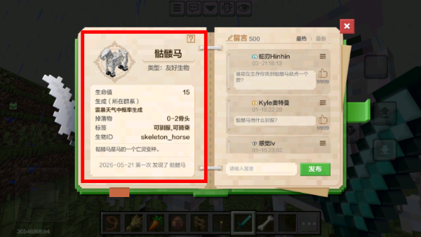 我的世界妈咪模组