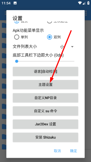 NP管理器
