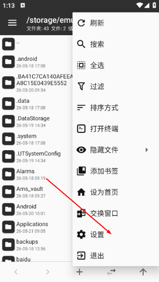 mt管理器下载